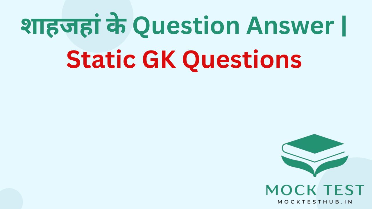 शाहजहां के Question Answer | Static GK Questions