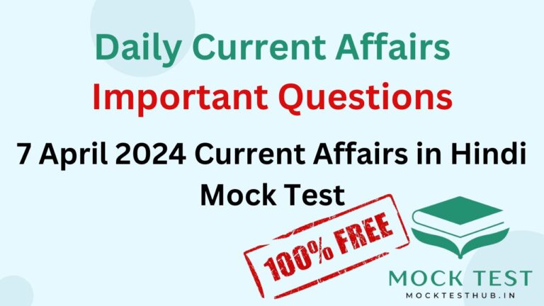 7 April 2024 Current Affairs in Hindi