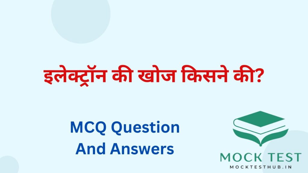 Who discovered electron?