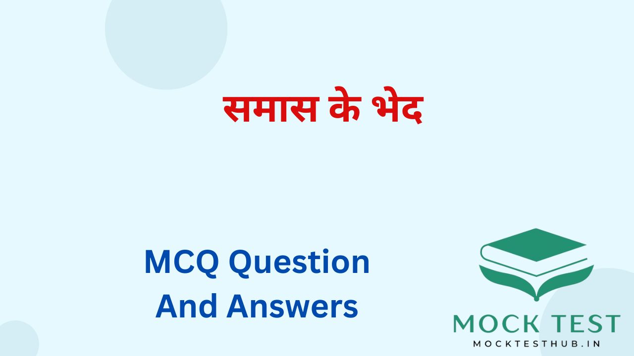 समास के भेद (Types of Samas)