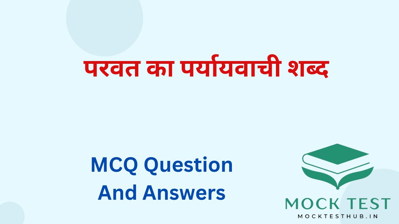 परवत का पर्यायवाची शब्द