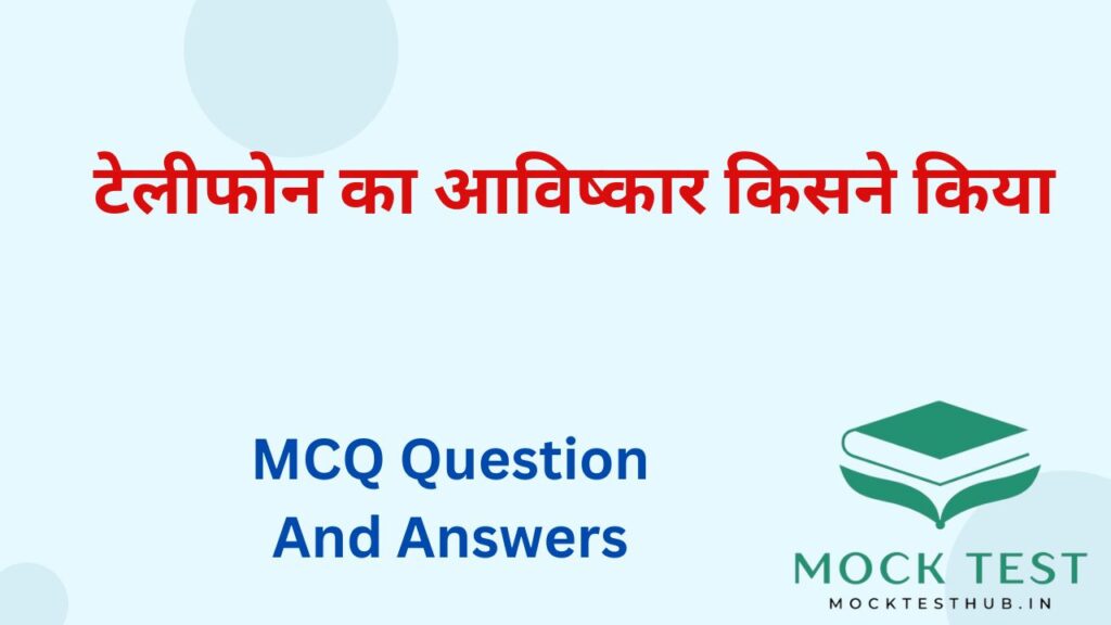 who invented the telephone