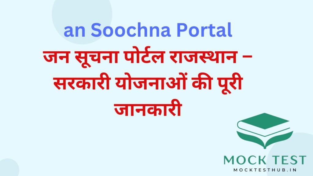 an Soochna Portal