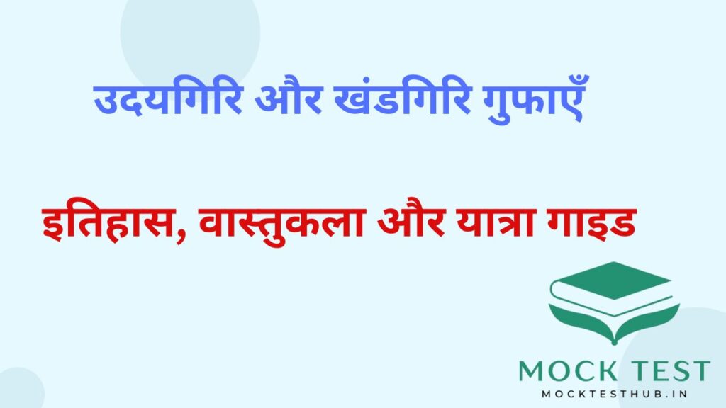 इतिहास, वास्तुकला और यात्रा गाइड