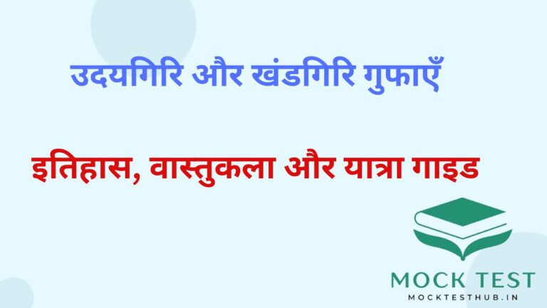 इतिहास, वास्तुकला और यात्रा गाइड